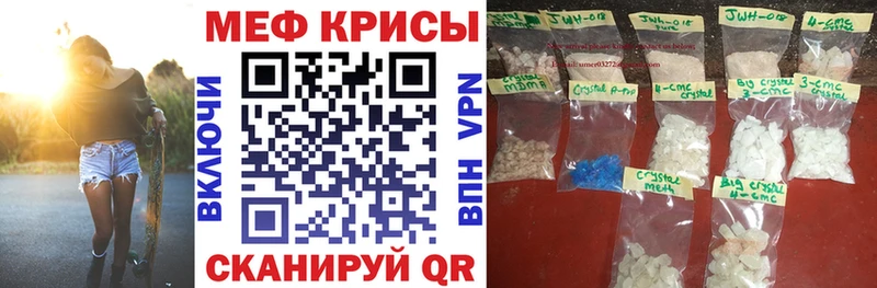 МЕФ mephedrone  Верхняя Пышма 